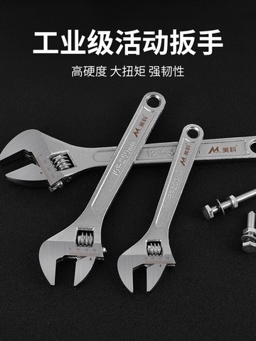活動扳手工具8寸活扳手萬能活口板手12寸開口鈑手套裝扳子大全 小