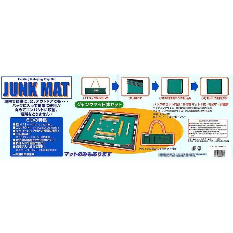 ジャンクマット 牌セット JUNK MAT 麻雀マット | LINEショッピング