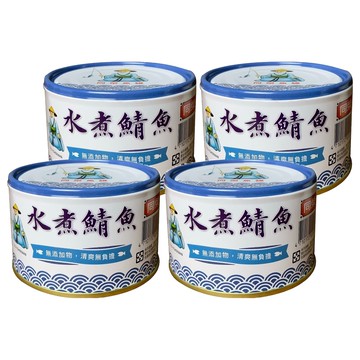 同榮 水煮鯖魚 230g  無添加物  清爽無負擔  4罐