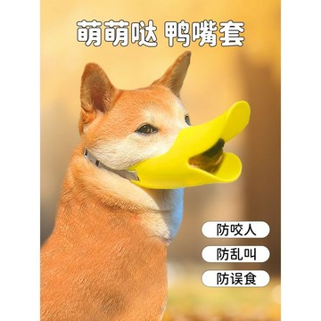 【48時熱賣】狗狗嘴套防咬防叫防亂吃防誤食柯基泰迪小型犬寵物口罩止吠器