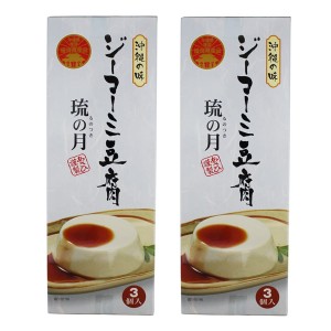 ジーマミー豆腐 じーまーみ豆腐 たれ付き 琉の月（るのつき）70g×3個入り×2箱 ピーナッツ使用 ピーナツ豆腐 沖縄土産 沖縄料理