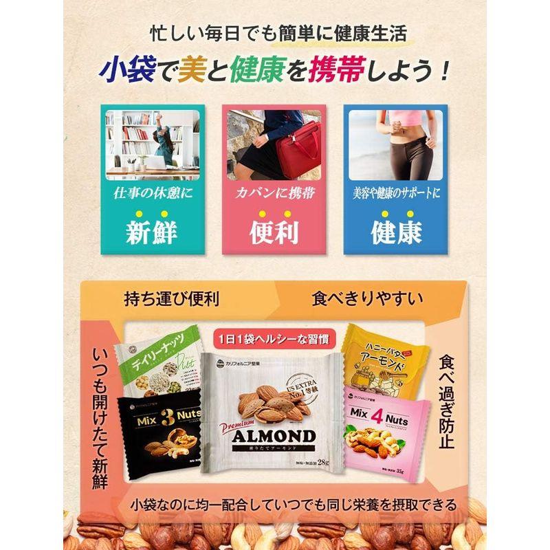 Daily Nuts  Fruits(デイリーナッツアンドフルーツ) 小分け3種 ミックスナッツ 1.05kg (35gx30袋) 産地直