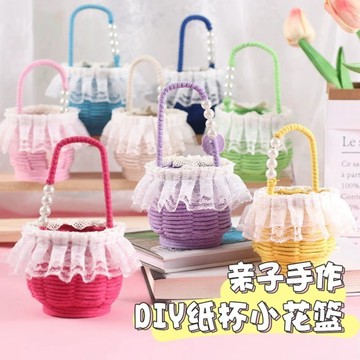 懶貓手作🎁 手作編織diy材料包製作紙杯小花籃幼兒園親子手作棉線毛線小擺飾  手作材料包 DIY材料包 手作禮物