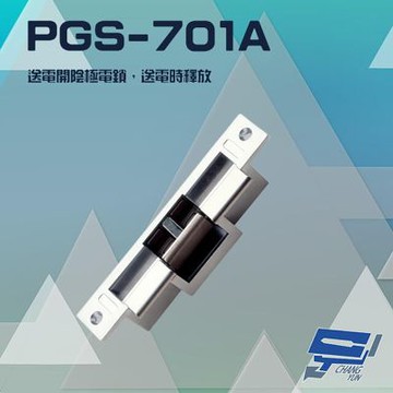 昌運監視器 PONGEE Pegasus PGS-701A (EDM-106A) 送電開陰極電鎖 送電時釋放
