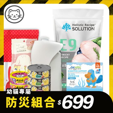 幼貓防災組合