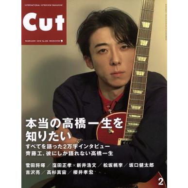 Ｃｕｔ(２０１８年２月号) 月刊誌／ロッキング・オン