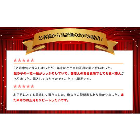 ふるさと納税 塩数の子 北海道 数の子 煌 500g 国産 やまか ごはんのお供 惣菜 おかず 珍味 海鮮 海産物 魚介 魚介類 おつまみ つまみ 北海道産 .. 北海道留萌市