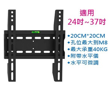 NAW-01 螢幕 壁掛架 電視/螢幕可用 最大承重40KG 孔位最大到M8 壁掛