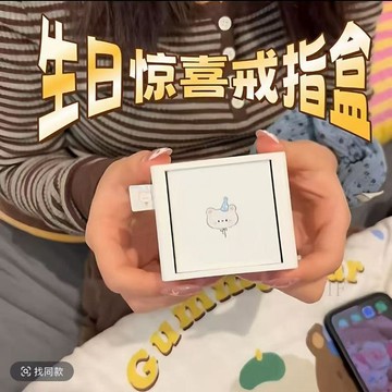 🧲臺灣出貨🧲紅書爆款旋轉戒指盒抽拉紙條聯動表白神器送女友禮物盒