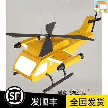 【新店開業優惠促銷  適用110V】兒童房臥室燈直升機飛機吊燈簡約現代幼兒園坦克led男孩卡通燈具 Xvbj