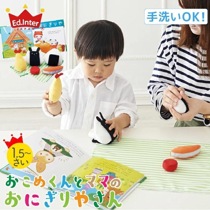 おこめくんとママのおにぎりやさん 知育玩具 布絵本 エドインター 3歳 布えほん 布おもちゃ 誕生日 出産祝い お祝い ベビー キッズ プレゼント  えほんトイっしょ 通販 LINEポイント最大0.5%GET LINEショッピング