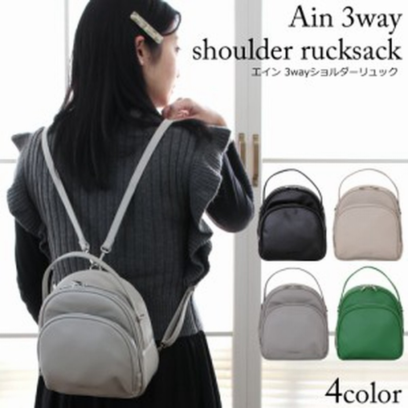 エイン合皮3wayミニリュック リュック レディース リックサック 大人リュック 軽量 便利 合皮 ミニバッグ バッグ 可愛い オシャレ 黒 通販 Lineポイント最大1 0 Get Lineショッピング