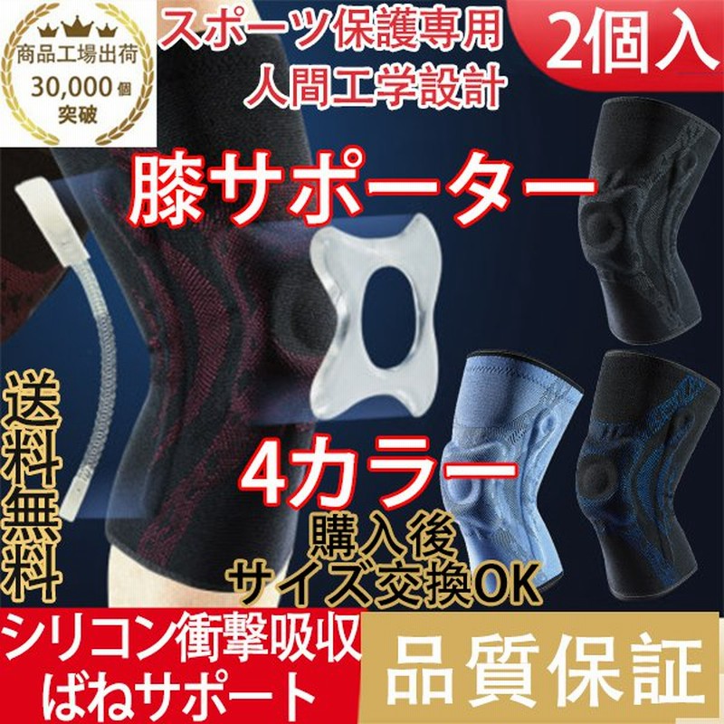 新作続 INDEEMAX 膝サポーター 大きいサイズ スポーツ用 Mサイズ 黒