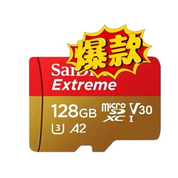 閃迪內存卡金TF卡64G 128G 256Gb高速無人機監控適用大疆運動相機【Snowbelle優選】