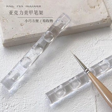 本土出貨🍯透明美甲筆架罐裝膠筆託美術生美甲支架亞克力擱放筆架筆託光療筆