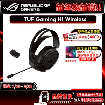 ASUS 華碩 TUF GAMING H1 Wireless 無線電競耳機 高續航力 輕量設計 耳麥 電競耳機 遊戲耳機