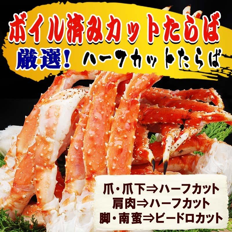 カニ タラバガニ かに 蟹 特大4L ボイル タラバ カット済 800g 送料無料 箱入