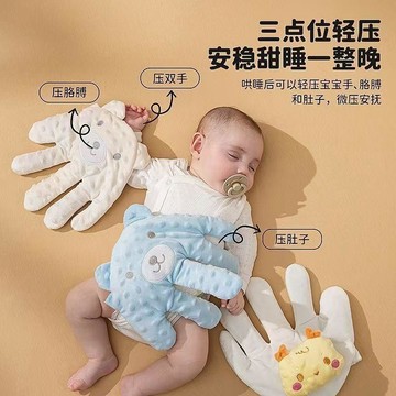 嬰兒安撫手掌自動拍打鬨娃睡眠神器遙控拍打自主入睡防驚跳四季款✨台灣出貨