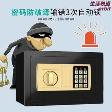 【隱形防盜報警】保險箱 保險櫃 家用保險箱 辦公保險箱 小型保險櫃 防火防盜 密碼指紋鎖 壁掛式隱藏 臥室床頭櫃內置