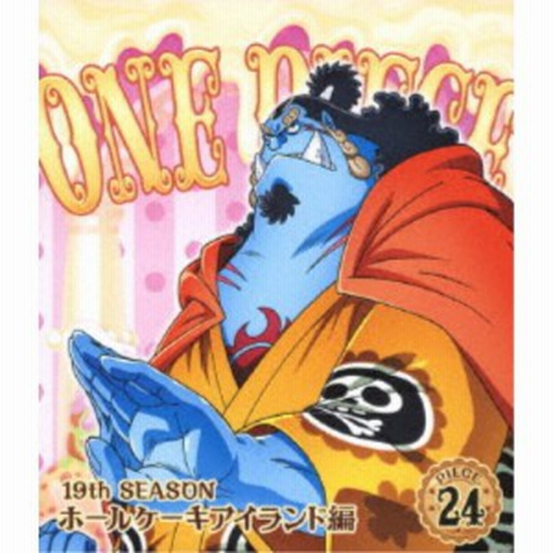 One Piece ワンピース 19thシーズン ホールケーキアイランド編 Piece 24 Blu Ray 通販 Lineポイント最大1 0 Get Lineショッピング
