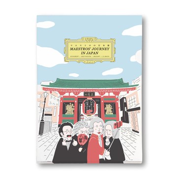 【作曲家遊淺草】A5資料夾 | 古典音樂 | Music Gift | 音樂禮品