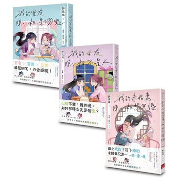 My Ghost Girlfriend（1-3完）