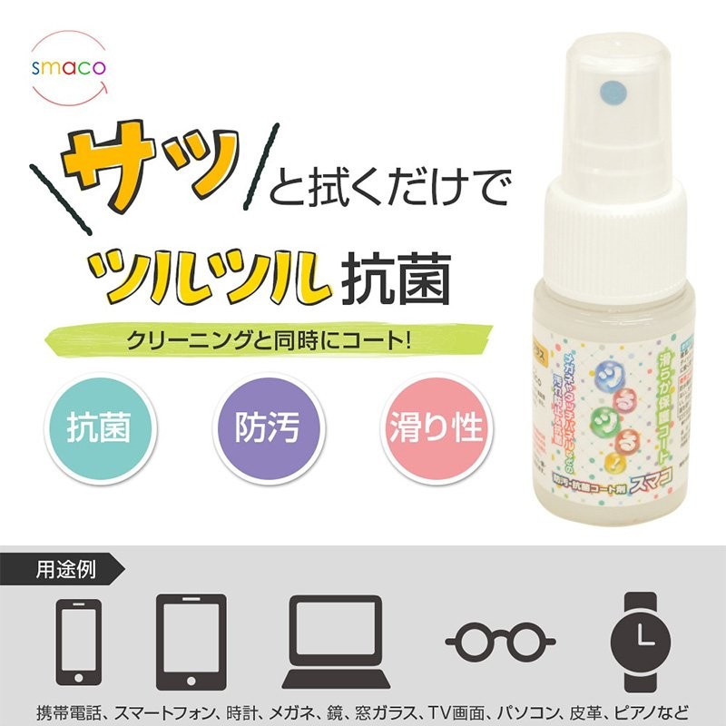 ブランド雑貨総合 眼鏡 メガネ レンズ コーティング剤 クリーナー 30ml 2本セット コーティング 傷 汚れ 防止 めがね 拭き  メガネコーティング剤 スプレー レンズコート megjc.gov.jm