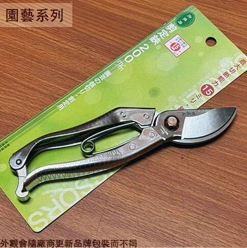 台灣製造 田庄人 白鐵鋼 剪定鋏 200mm 不鏽鋼 園藝剪 園藝花剪 園藝剪刀 樹枝剪 採果剪刀