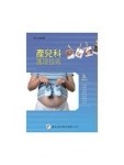 產兒科護理技術（三版）[二手書_良好]