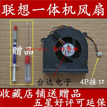 聯想 c260 c360 c365 c460 一體機風扇cpu系統顯卡風扇