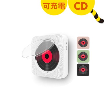 內建電池 新款有防塵蓋 cd撥放+藍芽喇叭多功能播放機 一機多用 附遙控器 桌立壁掛兩用