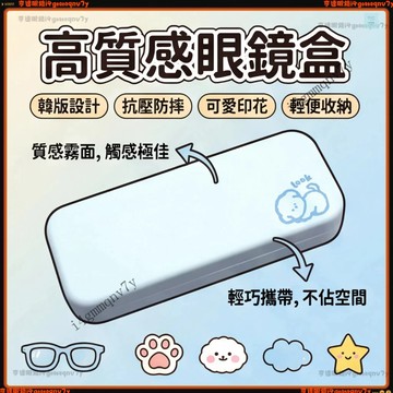 高質感眼鏡盒 韓版鏡盒 高檔抗鐵盒 方形眼鏡收納盒視 眼鏡盒 近視眼鏡盒 老花眼鏡盒 防摔鏡盒 便攜鏡盒 日系鏡盒 鏡盒