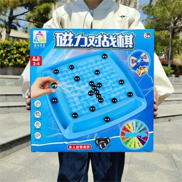 趣味磁力對戰棋益智親子互動桌面游戲培訓班招生續費兒童玩具批發