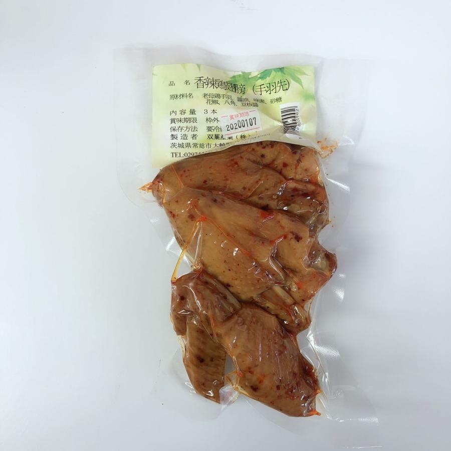 香辣鶏翅膀3本入 辛口手羽先（3点セット）燻製品 味付け加工品　日本国内加工 おつまみ 軽食 クール便発送