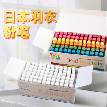 羽衣無塵粉筆72支彩色白色盒裝教師兒童涂鴉美術繪畫黑板教學畫粉