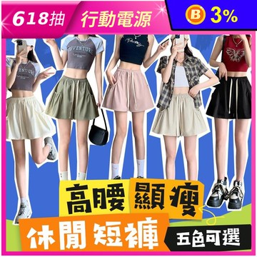 韓系涼感百搭高腰顯瘦休閒花瓣短褲 M-XL