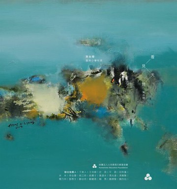 【電子書】看見天使