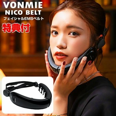 VONMIE ボミー フェイシャルEMS ニコベルト EMS機器 フェイスラインEMS 小顔 NICOBELT 顔用EMS フェイシャルEMS EMS ベルト フェイス リフト アップ EMS | LINEブランドカタログ