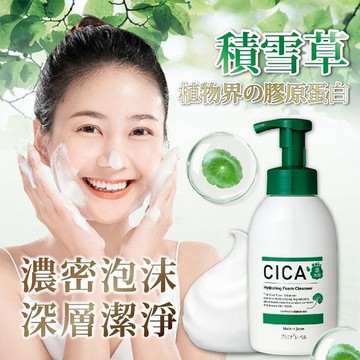 PLATINUM LABEL 鉑潤肌~積雪草酵素潔顏慕斯(450ml)