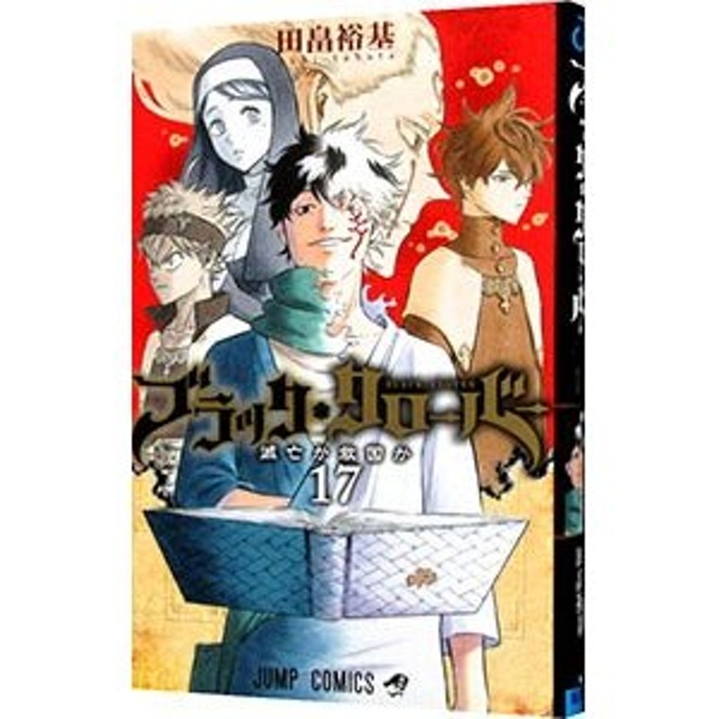 ブラッククローバー ポスター 田畠裕基 - ポスター