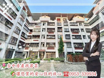 我是承辦獨家銷售｜霧峰樹仁商圈｜玄關大三房公寓｜台中市霧峰區曾厝街