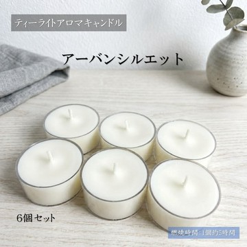 【茶杯蠟燭】都會感剪影【香氛蠟燭】