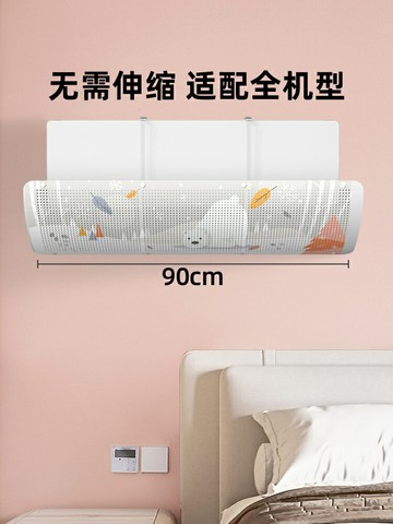 空調擋風板防直吹壁掛式通用出風口遮風板月子隔風板導風罩擋板簾