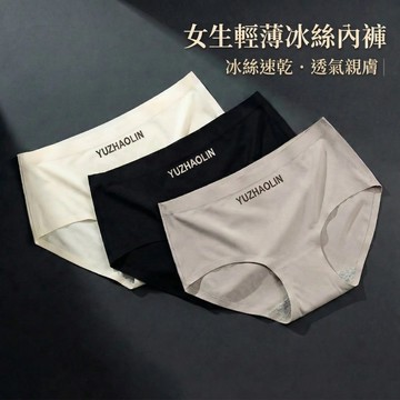 DUYI~台灣現貨🚀 內褲女 三角褲 無痕內褲 少女學生內褲 中腰 夏季 冰絲涼感 抗菌 性感提臀 獨立包裝