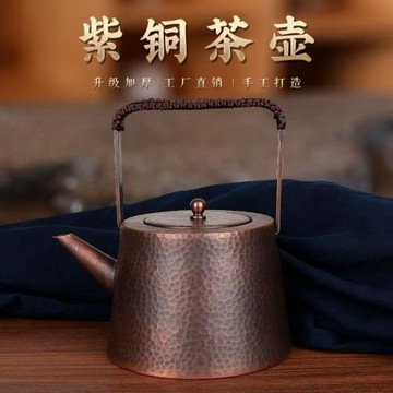 手工純銅茶壺泡茶煮電陶爐戶外圍爐銅器中式復古加厚燒水壺大容量