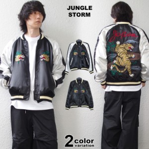 ジャングルストーム 希少 スカジャン グレー　刺繍　souvenir jkt ジャングルストーム 希少 スカジャン グレー 刺繍 souvenir jkt