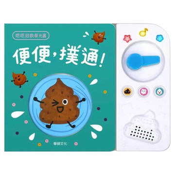 Blue Rabbit 便便 撲通! 童書系列 S052  1本