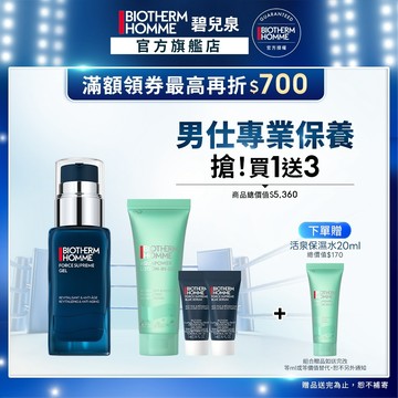 碧兒泉 男仕極量緊膚凝露50ml｜抗皺 乳液 男生保養｜BIOTHERM  官方旗艦店