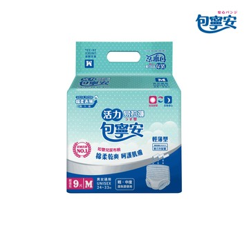 包寧安 棉柔乾爽 活力易拉褲(穿脫型)M 9片*8包(共72片)