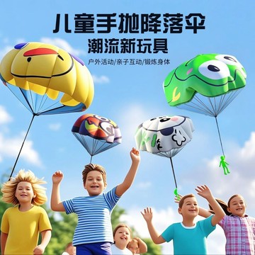 💗臺灣出貨💗兒童手拋降落傘公園戶外運動親子網紅玩具空頭飛傘幼兒園小學生0401